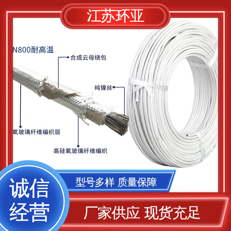 纯镍丝 厂家 耐火电源电缆线 云母800度多芯高温线 环亚