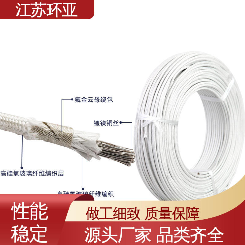 云母500度多芯高温线 电磁加热管 公司 纯镍丝 环亚