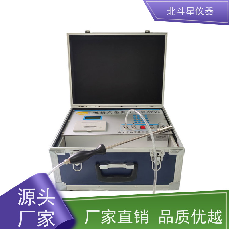 北斗星仪器 垃圾填埋场 快速准确 经济实用 恶臭气体监测仪