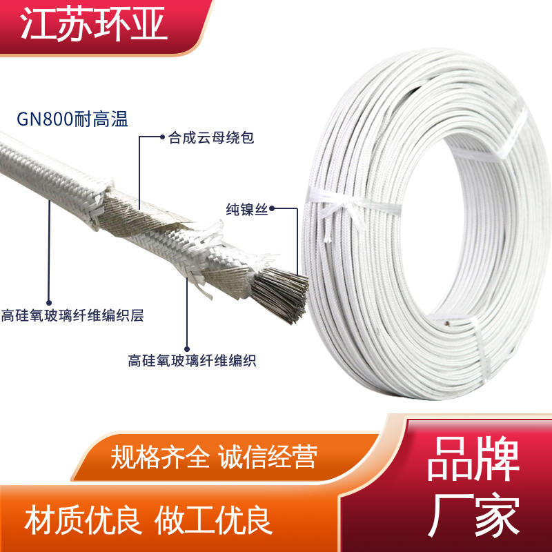 环亚 裸铜丝 耐火电源电缆线 云母1000度多芯高温线 公司