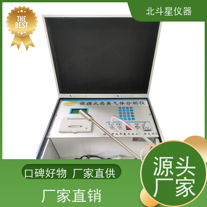 北斗星仪器 性能可靠稳定 灵敏度高 臭味检测仪 PGas-200-5s-09-odor