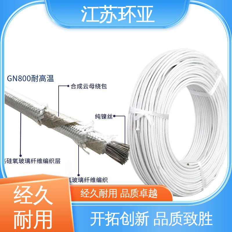 环亚 耐火电源电缆线 GN600云母编织耐热高温导线 厂家 镀镍铜丝