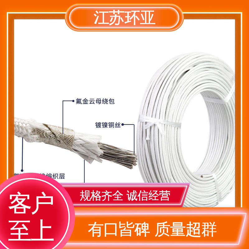 环亚 云母500度多芯高温线 纯镍丝 防火耐火电源 公司
