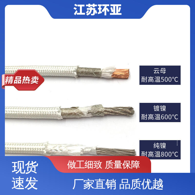 纯镍丝 GN1000度云母编制高温线 采购 防火耐火电源 环亚