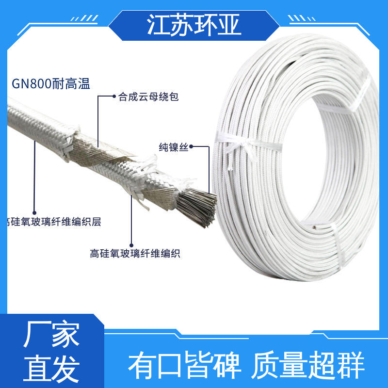 环亚 GN800度云母高编制温线 纯镍丝 采购 电磁感应加热线