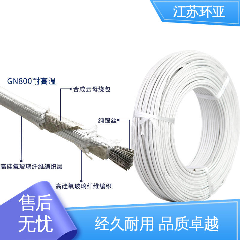 云母1000度多芯高温线 耐火电源电缆线 供应 绕包玻璃纤维 环亚
