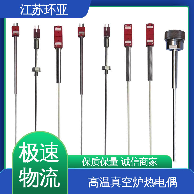 高温WRe5-26 金属加工 规格齐全 C型钨铼热电偶 环亚