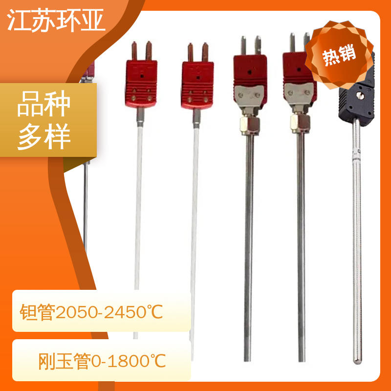 钨铼热电偶 高温抗氧化 生产厂家 真空炉传感器 环亚热工