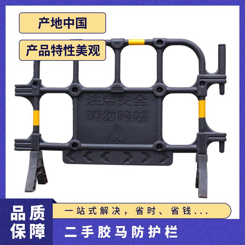 规格1350*950mm 美观 塑料 二手胶马防护栏 深圳 龙华 龙岗