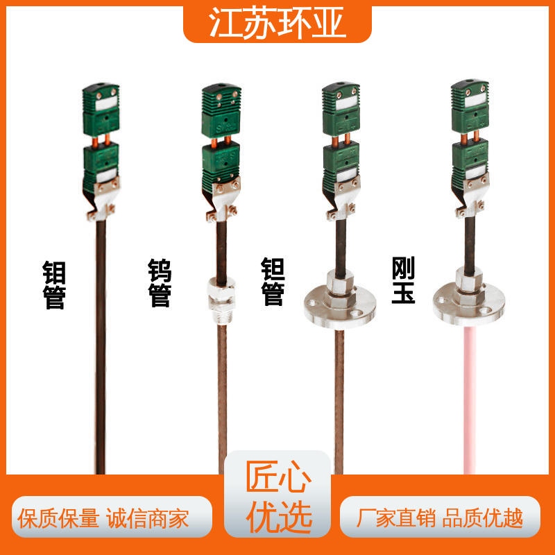 钨铼热电偶 陶瓷制造 钨管高温刚玉管 规格齐全 环亚