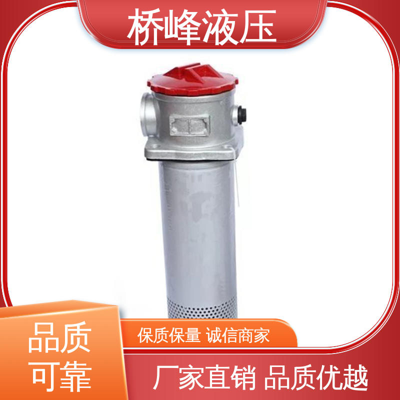 桥峰液压 规格齐全 回复迅速 品质安心 自封式管式吸油过滤器