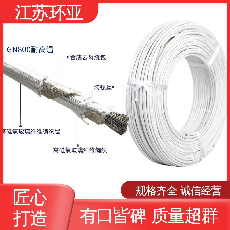 环亚 耐火电源电缆线 品牌 GN600云母编织耐热高温导线 绕包玻璃纤维