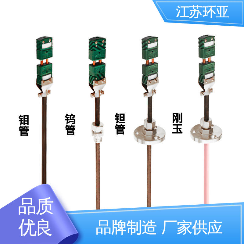 环亚热工 D型钨铼热电偶 高温2300℃ 生产厂家 金属加工