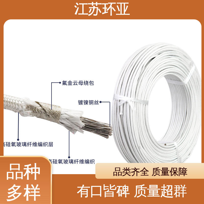 环亚 公司 电磁加热耐火线 绕包玻璃纤维 GN500云母编织耐热高温导线