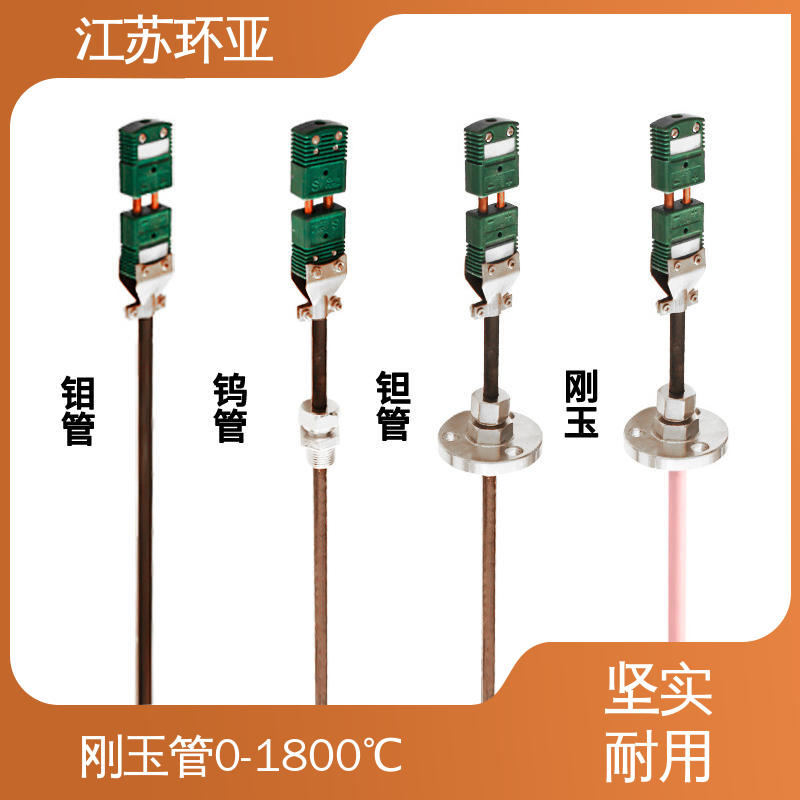 环亚热工 玻璃制造 钨铼热电偶 WRW-2000型 规格齐全