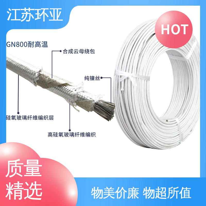 GN500云母编织耐热高温导线 厂商 纯镍丝 电磁感应加热线 环亚