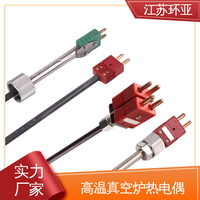 生产厂家 玻璃制造 C型钨铼热电偶 WRe3/25刚玉管 环亚热工