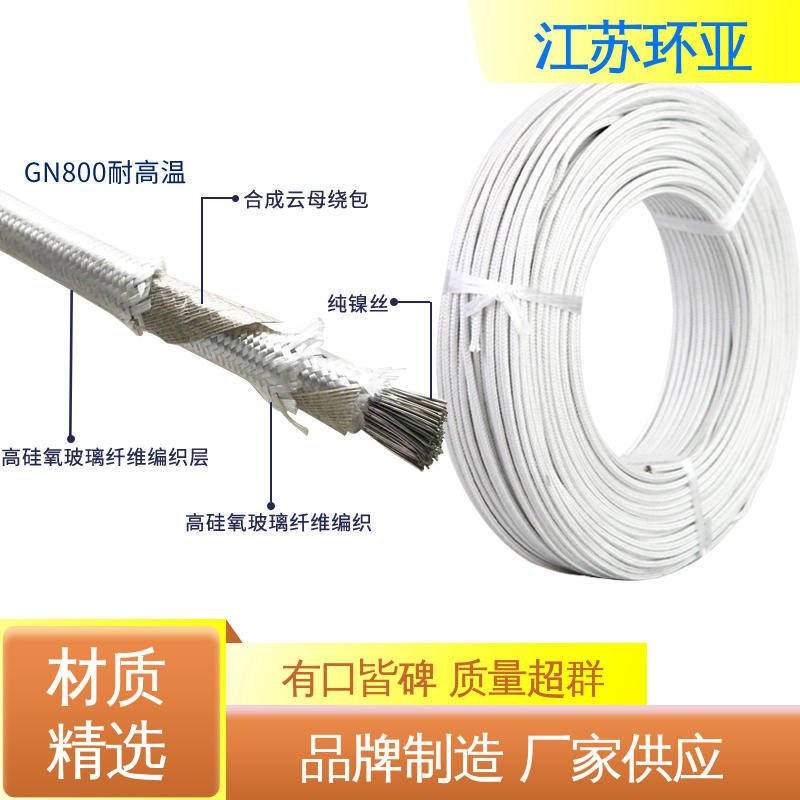 耐火电源电缆线 裸铜丝 GN800度云母高编制温线 现货 环亚