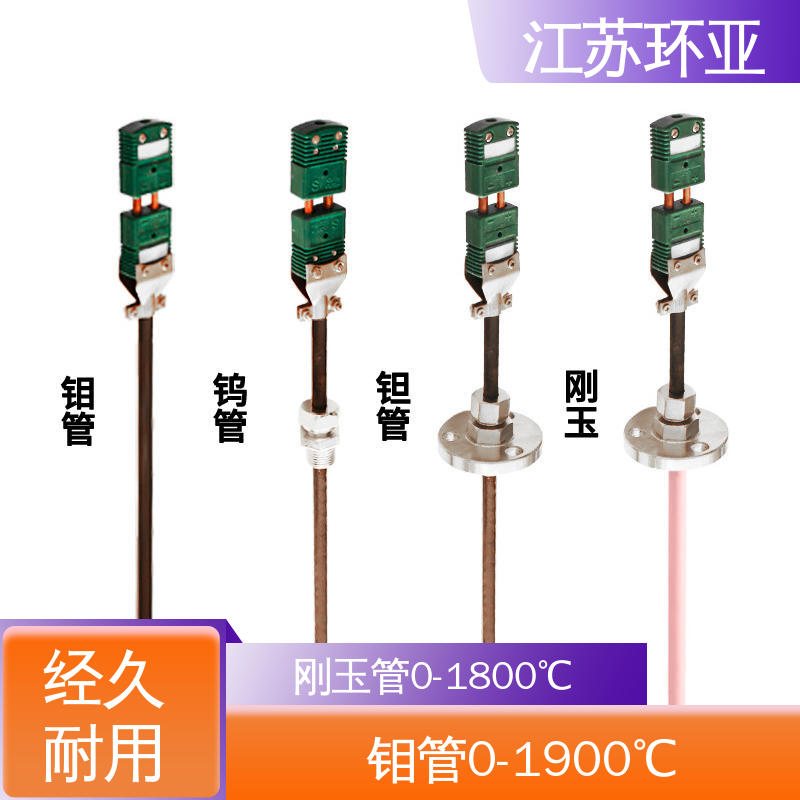 规格齐全 金属加工 C型钨铼热电偶 WRe3/25刚玉管 环亚