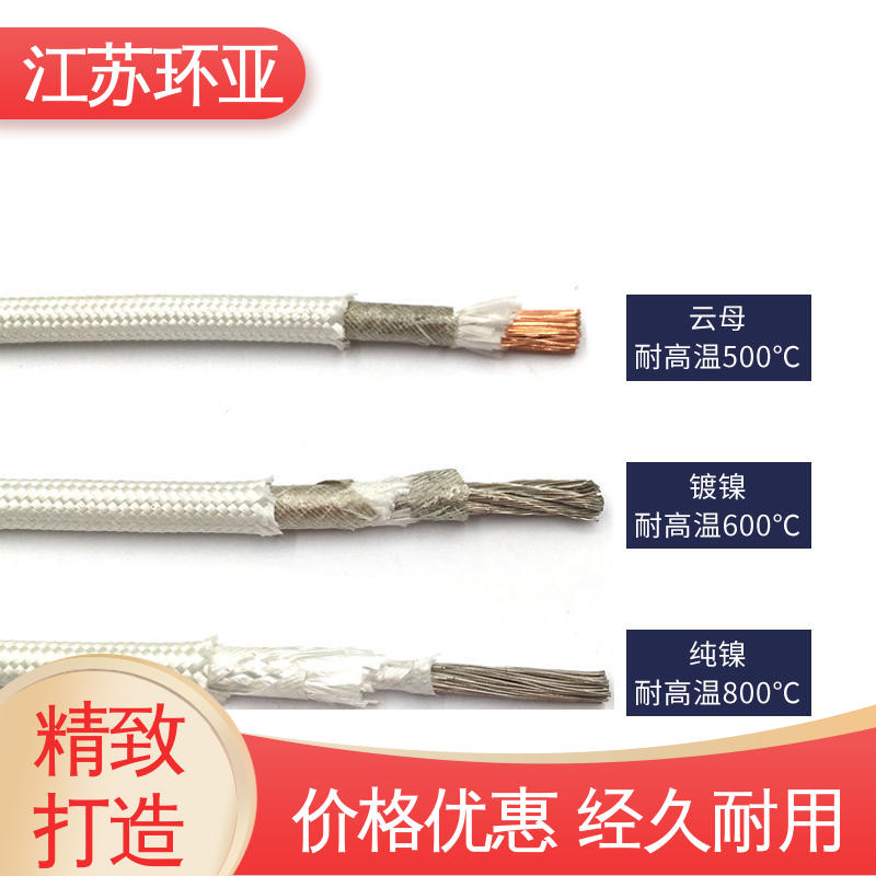 环亚 绕包玻璃纤维 电磁加热线圈 采购 GN600度云母高温线编制