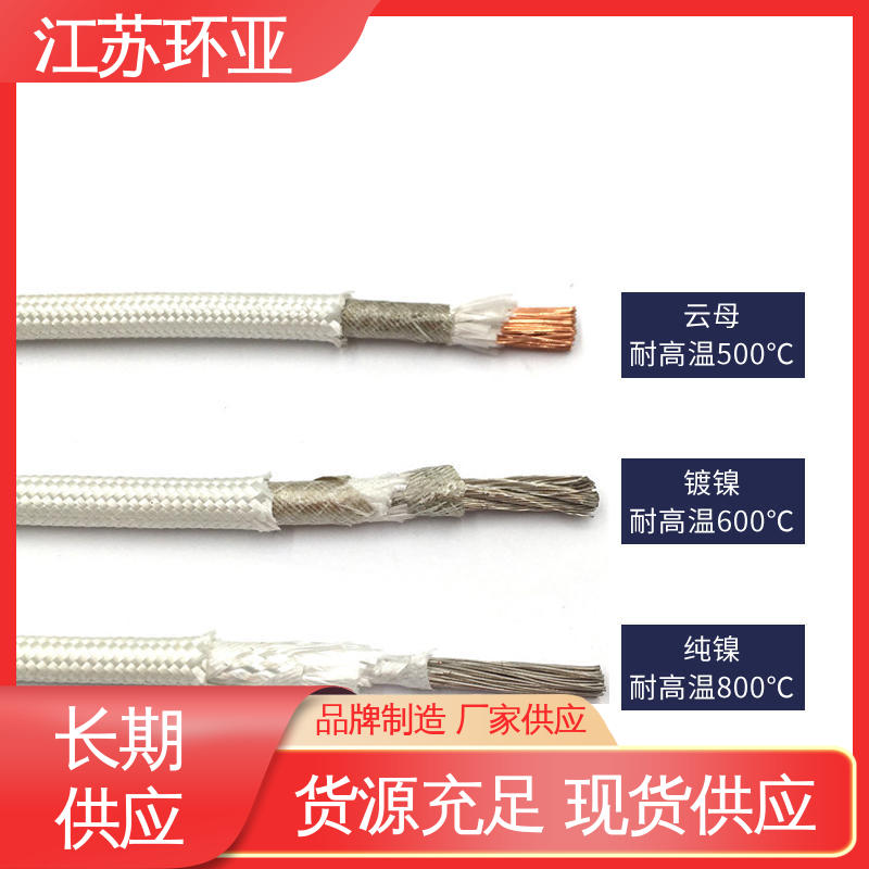 GN1000度云母编制高温线 电磁加热耐火线 厂家 镀镍铜丝 环亚