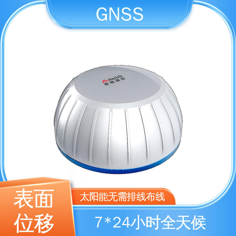 地表位移 高速公路沉降变形监测 GNSS形变监测预警系统 7*24小时检测