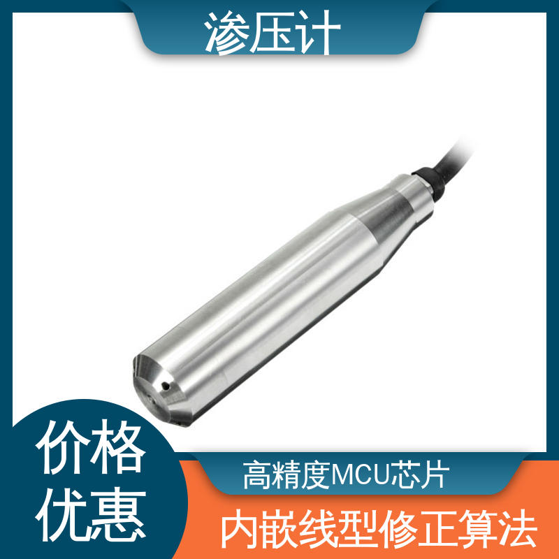 硅压阻式渗压计 岩体内部渗透水压 高速公路边坡 长期在线监测