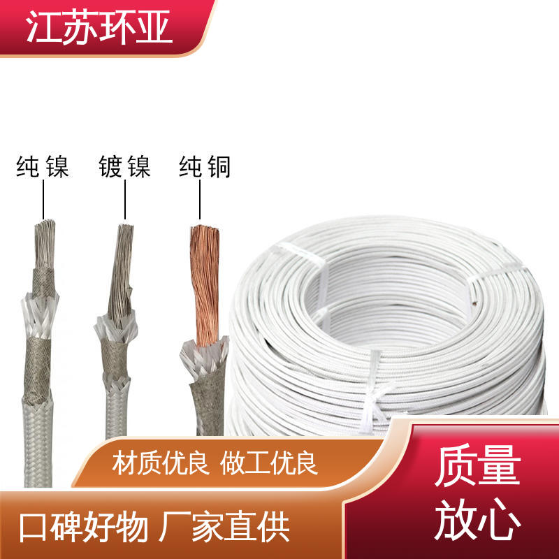 GN500云母编织耐热高温导线 现货 纯镍丝 电磁加热耐火线 环亚