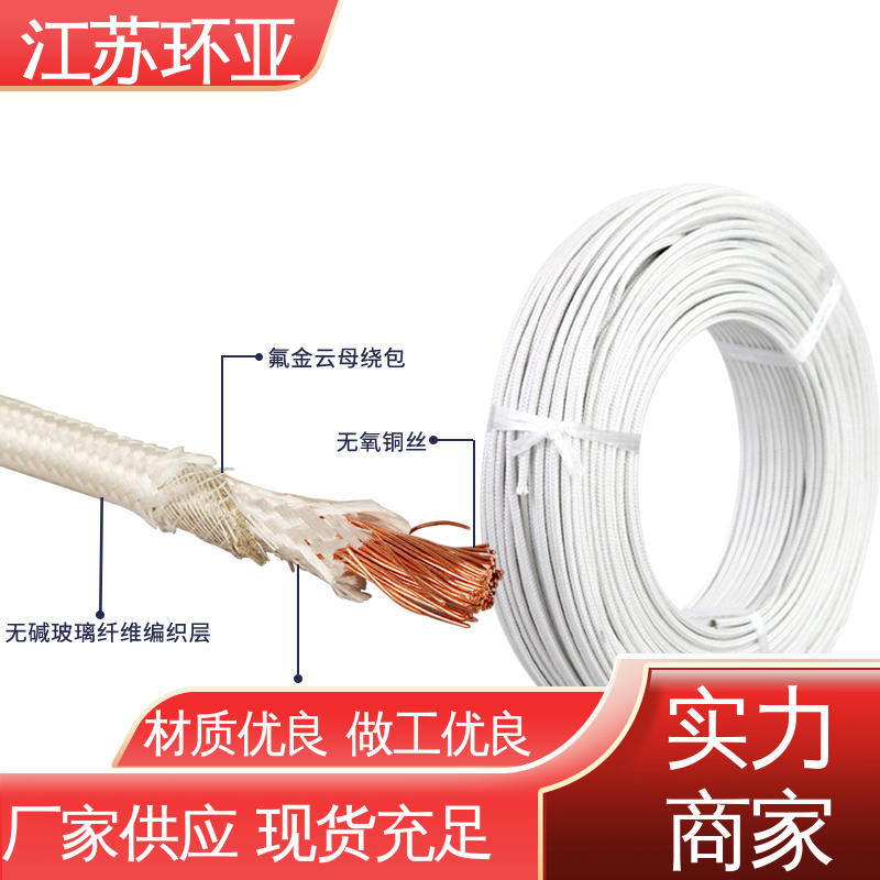 镀镍铜丝 批发 电磁加热耐火线 GN500云母编织耐热高温导线 环亚