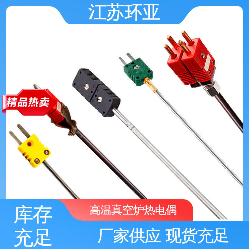 环亚 钨铼热电偶 生产厂家 高温抗氧化 玻璃制造