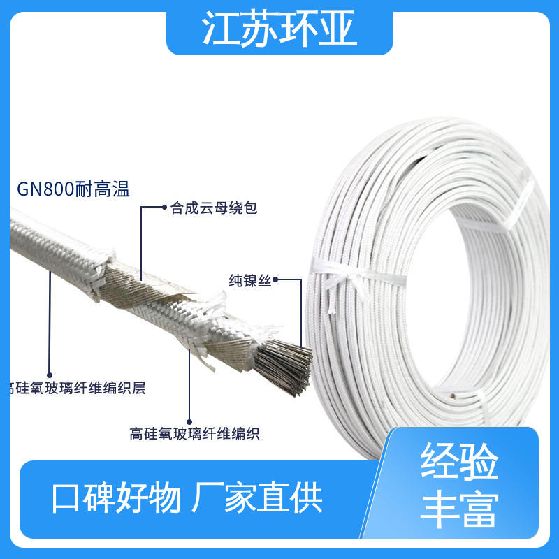 环亚 电磁感应加热线 批发 云母1000度多芯高温线 镀镍铜丝