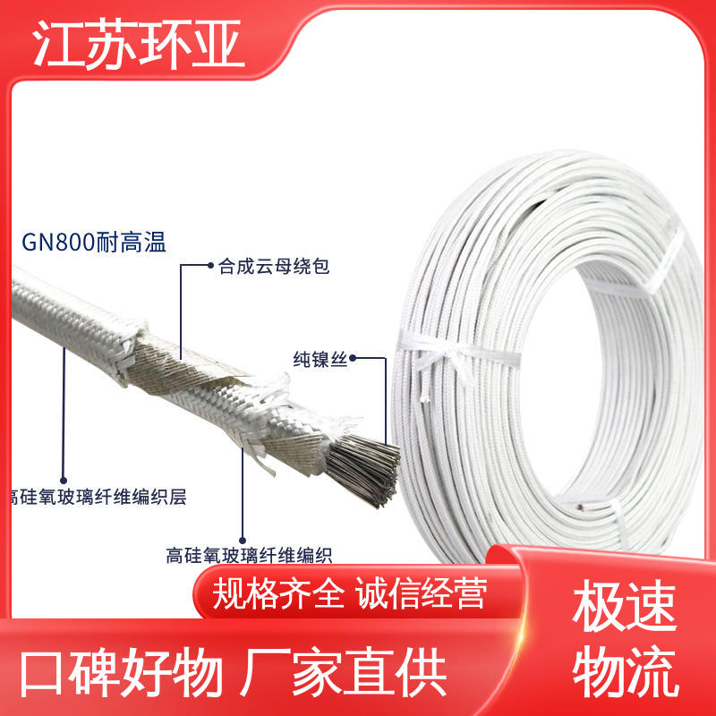 环亚 GN500云母编织耐热高温导线 批发 电磁加热线圈 裸铜丝