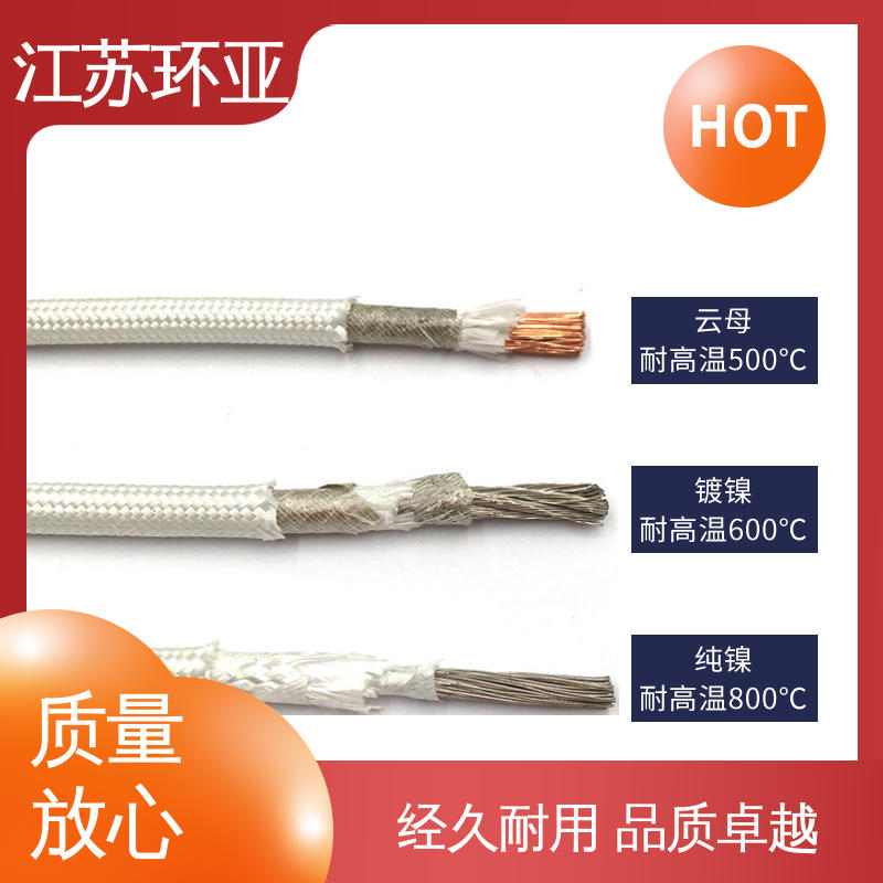 环亚 电磁加热耐火线 厂家 纯镍丝 云母600度多芯高温线