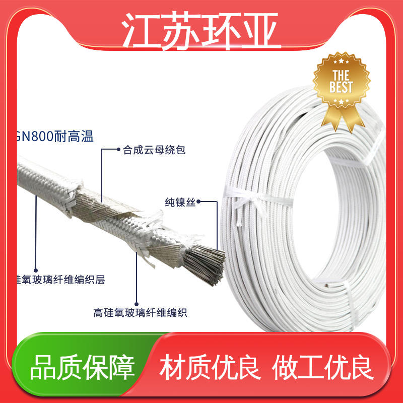 环亚 GN500云母编织耐热高温导线 电磁加热线圈 纯镍丝 批发