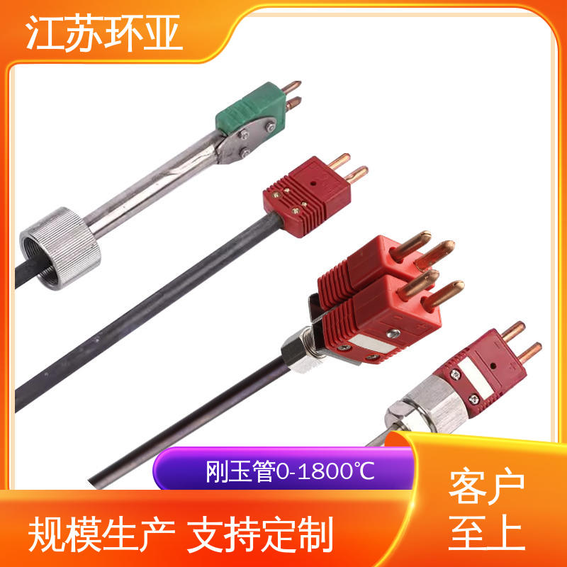 环亚 真空炉传感器 高温WRe5-26 规格齐全 S型钨铼热电偶