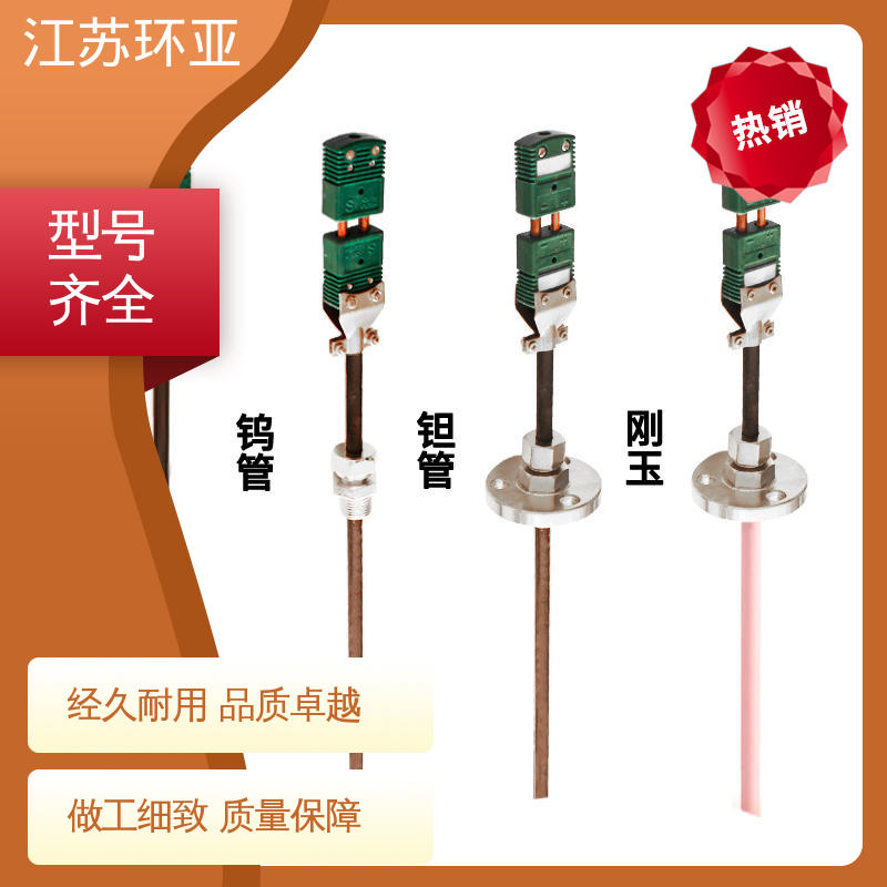 玻璃制造 生产厂家 S型钨铼热电偶 高精度刚玉管 环亚