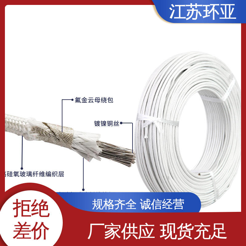 GN600度云母高温线编制 镀镍铜丝 厂家 电磁加热线圈 环亚