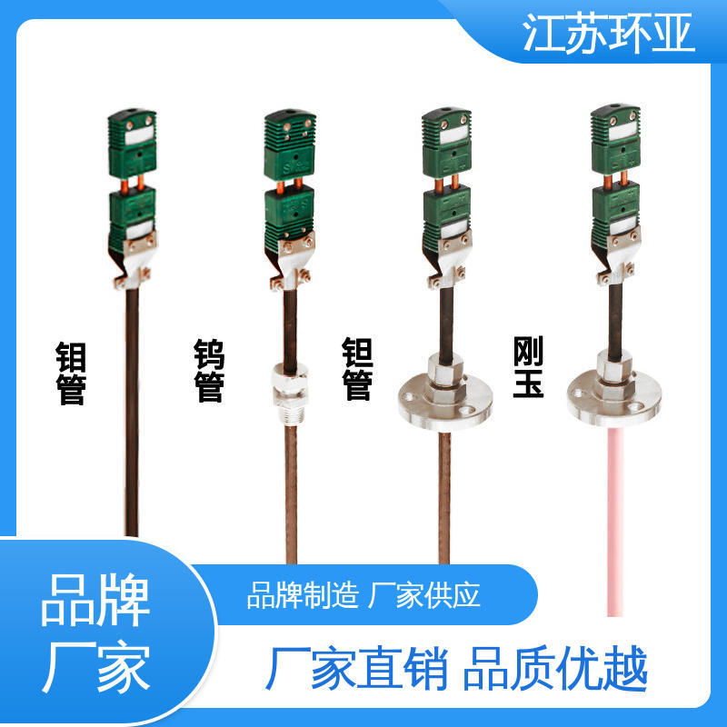 钼管钽管刚玉管 C型钨铼热电偶 规格齐全 真空炉传感器 环亚热工