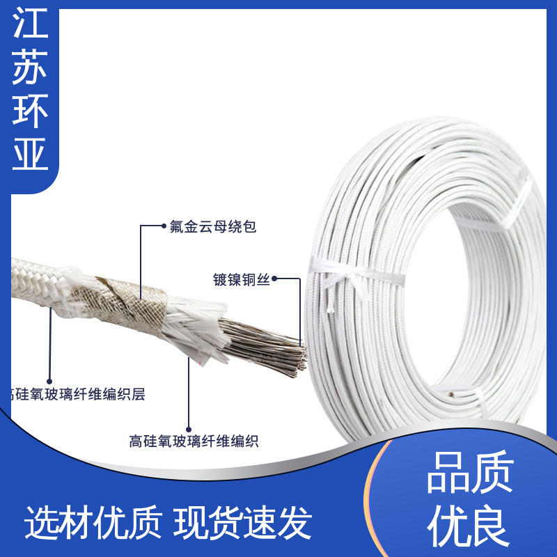 环亚 纯镍丝 供应 耐火电源电缆线 云母1000度多芯高温线