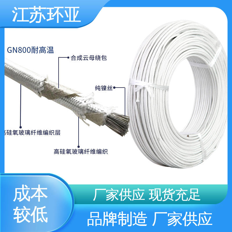 环亚 云母600度多芯高温线 电磁感应加热线 绕包玻璃纤维 公司