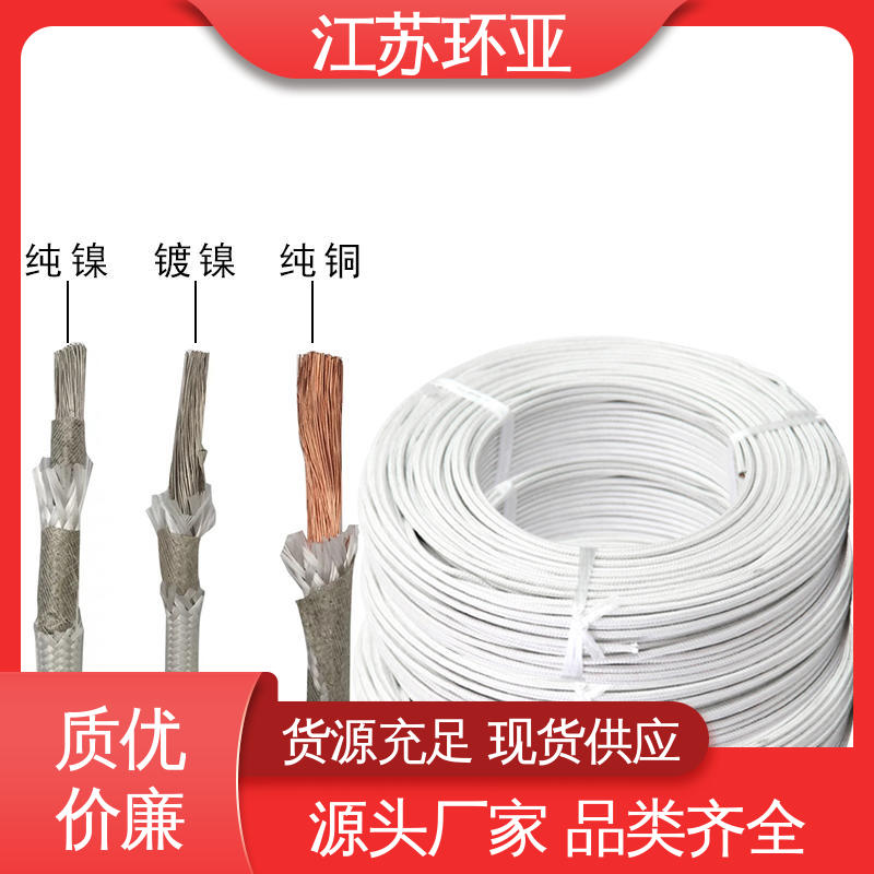 厂家 裸铜丝 电磁加热耐火线 GN600度云母高温线编制 环亚