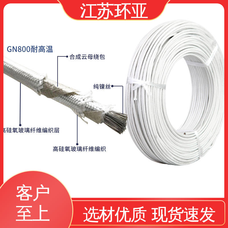 环亚 镀镍铜丝 厂商 电磁感应加热线 GN600度云母高温线编制