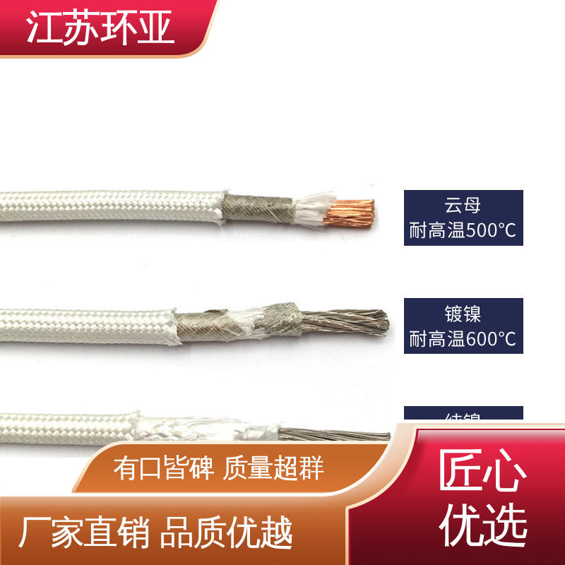 电磁加热管 镀镍铜丝 采购 GN600度云母高温线编制 环亚