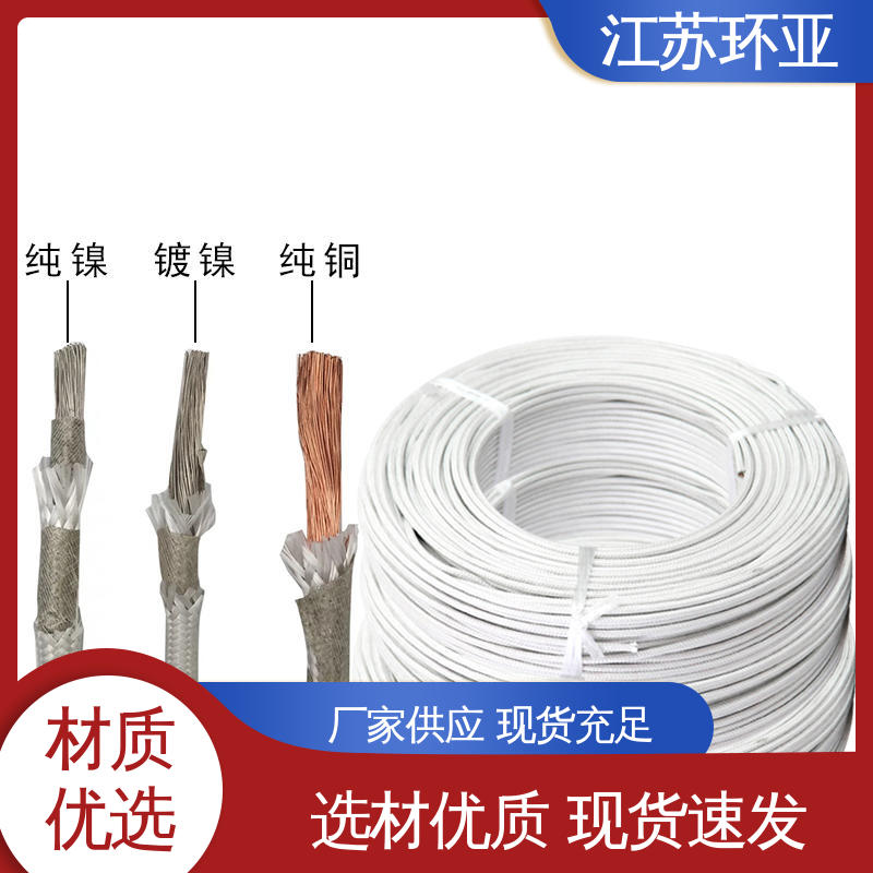 环亚 GN500云母编制高温导线 裸铜丝 现货 耐火电源电缆线