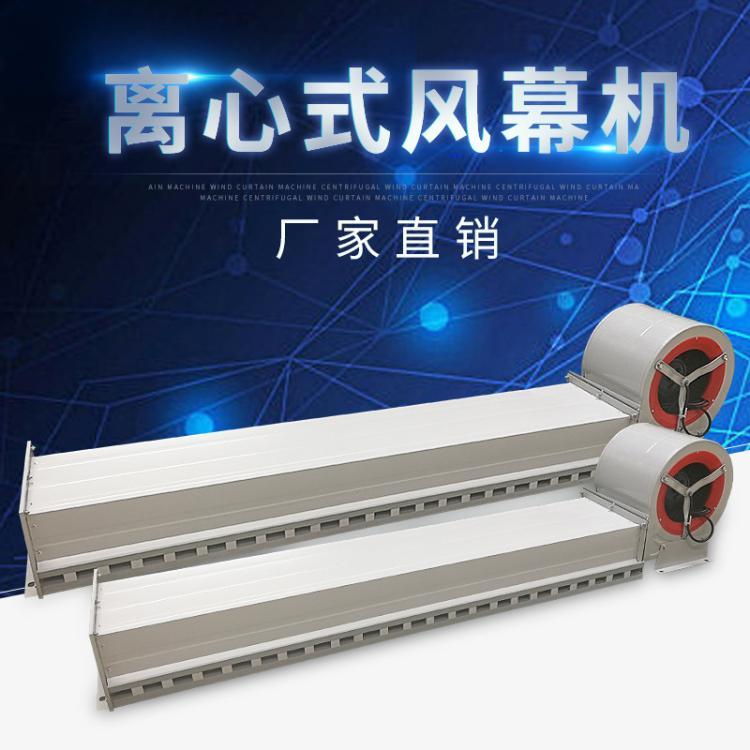 其他品牌不锈钢离心式风幕机冷库专用FMJ304型号