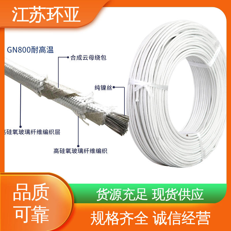 环亚 GN600云母编织耐热高温导线 耐火电源电缆线 公司 绕包玻璃纤维
