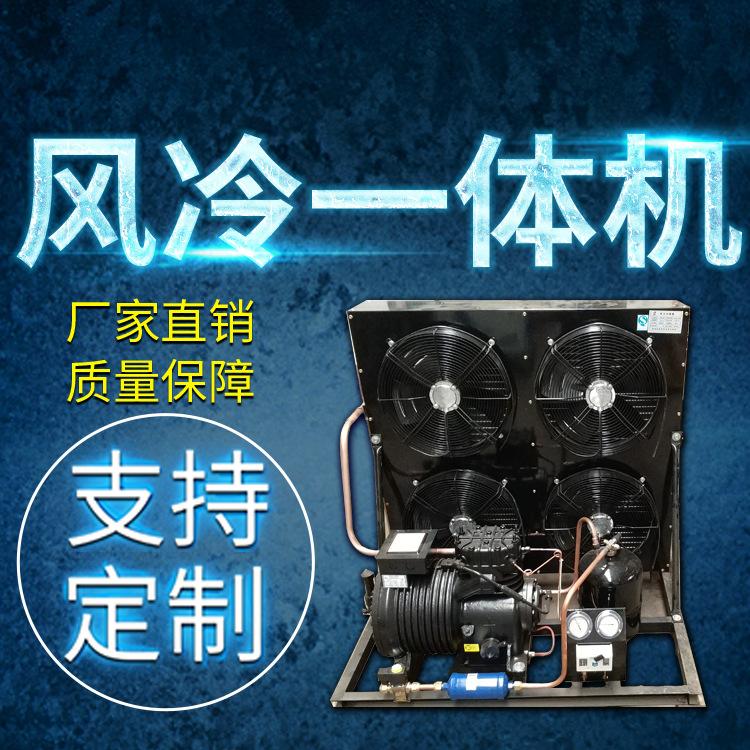 品牌自选冷库专用6匹半封闭四缸一体机 制冷机组设备