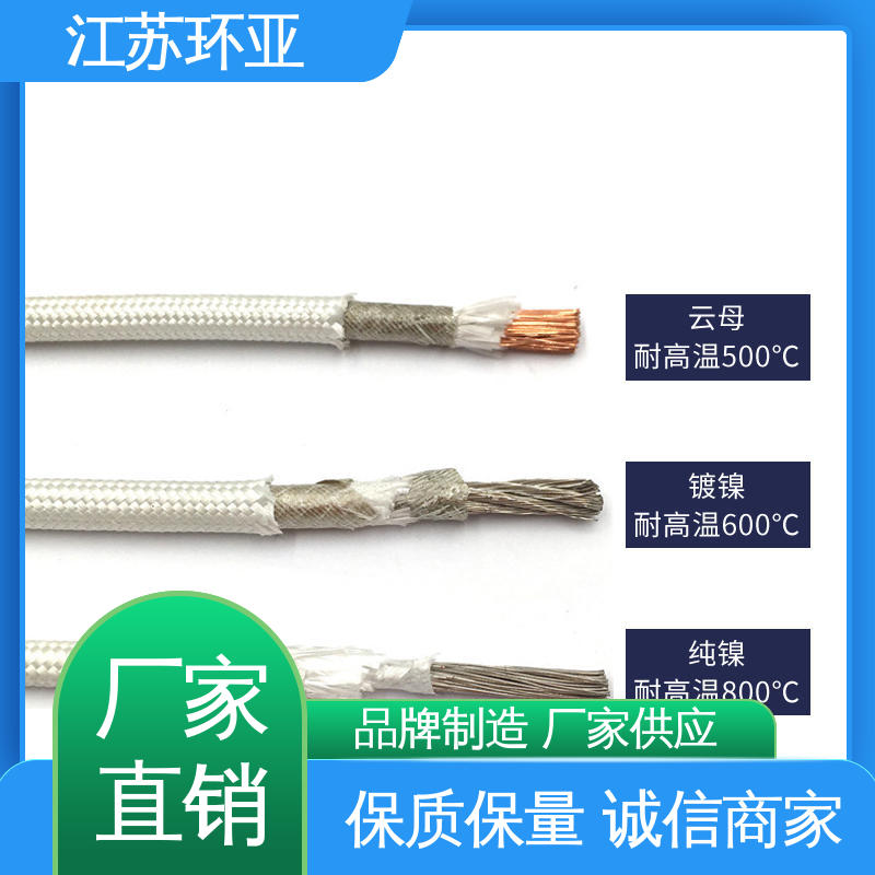 环亚 GN800度云母高编制温线 裸铜丝 防火耐火电源 公司
