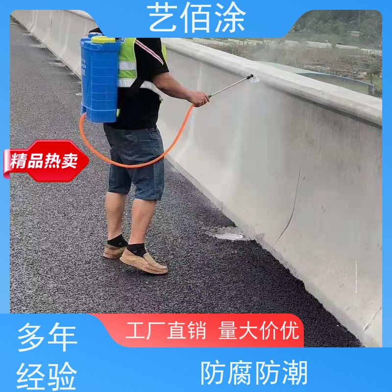 艺佰涂 新配方 FYT-I路桥专用防水涂料 发货快固含量高