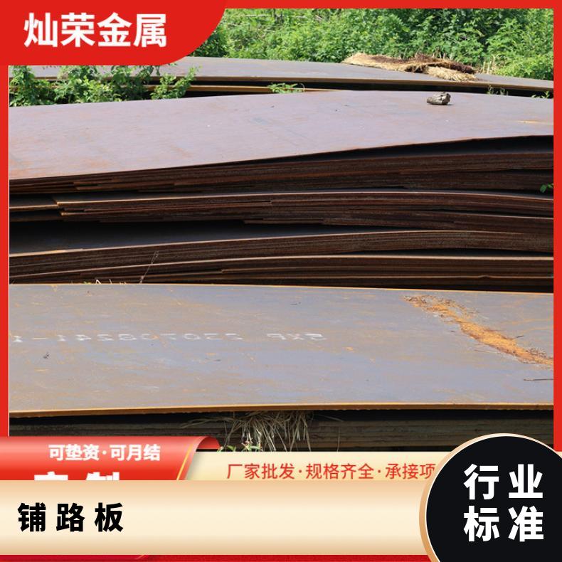 钢材批发 武钢 涟钢 鄂钢钢板 8-100mm 铺路板 规格材质齐全 全国可发